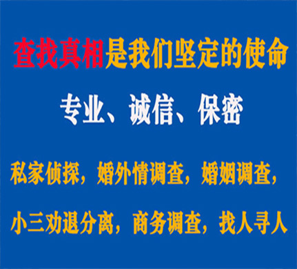 甘井子专业私家侦探公司介绍